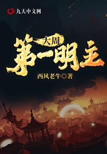 绝世媚娘之吴越风云