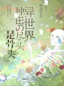 天道师圣