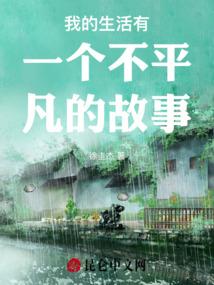 妖侠济世录