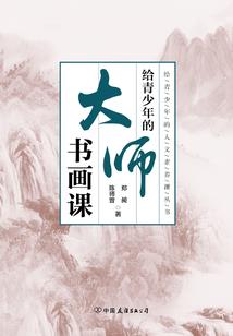 修仙林氏家族崛起
