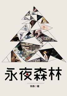 末世重生之逢魔时刻