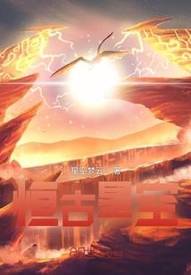 洪荒古神帝