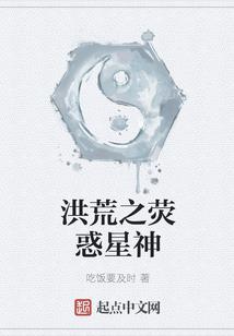 顽冥