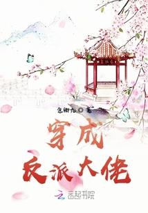极道宫的阴谋