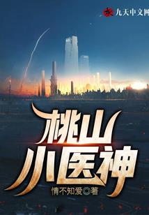 凌菲菲修仙记