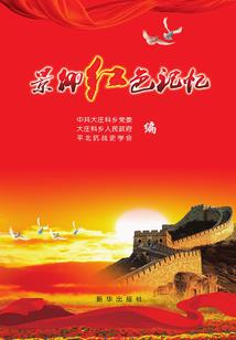 三国演义之寒王传
