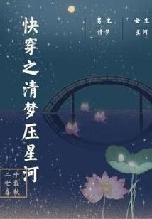 化虎传说