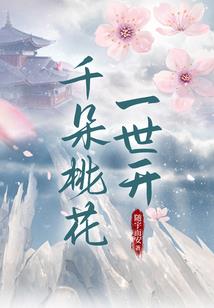 尘世风花