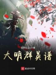 凯爷的小颖