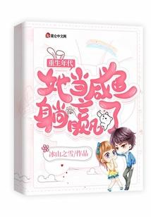 暗黑魔法师的异世界生活
