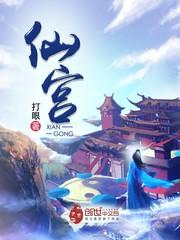 修剑定蜀山