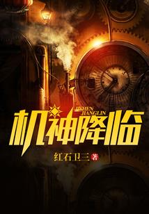 祭天之眼