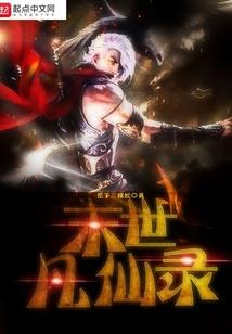 苍天开眼之后