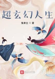 懦夫田野