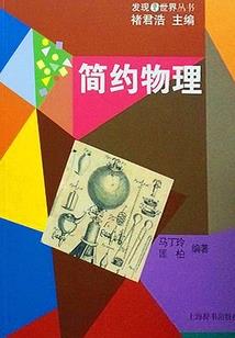 海妖之刺