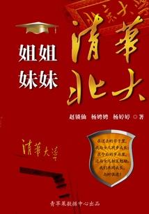 八司戒令