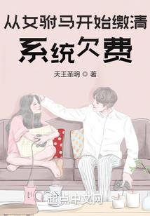 影后逆袭中