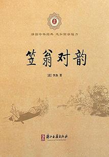 浮云聚渊之对恋爱脑的多次拒绝