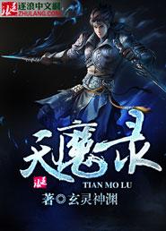 微炽沦陷日