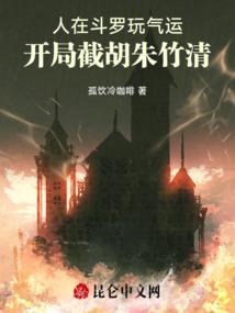 修罗的二次元之旅