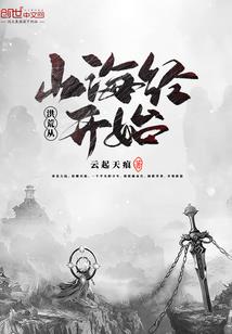 沧世劫