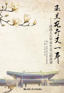 重生后，王妃她拒绝红杏出墙