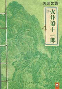 十绝战神