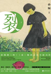 彼岸时光祭奠你