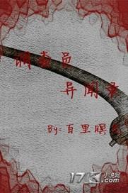 南宫二少的纯情爱人