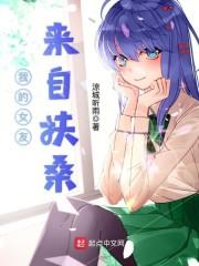 游之世之辉耀无双