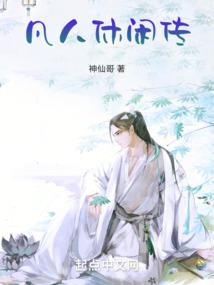 木叶：从沦落为试验品开始