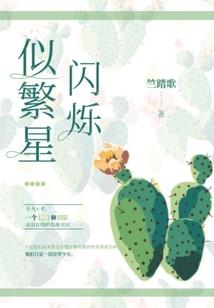 男人：倘若爱我便娶我！