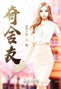 异象三生后篇