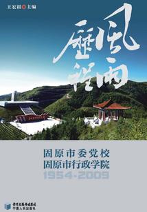 带着萨摩出嫁了