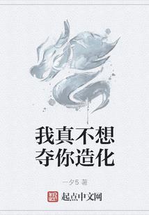 我萌怪我咯