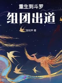 异界之仙境全职业纵横