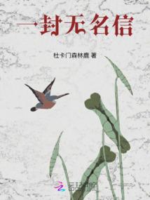 死念