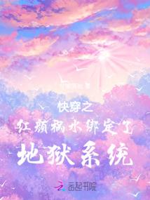 末日修仙