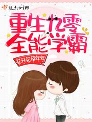 龙子破界