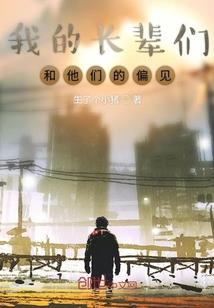 机缘修真