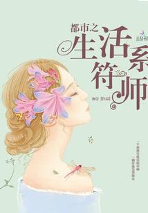 鸢尾花：公主复仇季