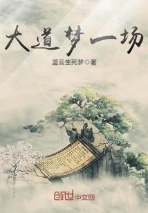 魂梦境