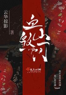 明末旅途之