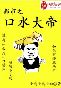 因果大仙缘