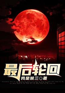 生物危机