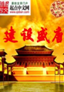 纨绔王妃很倾城