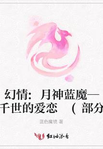 女配修仙奋斗史