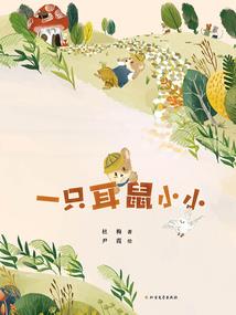 重生之贼猎