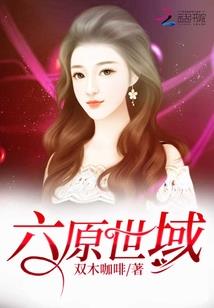 桃源雪扰步飘摇