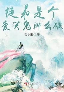 呆萌甜心扑倒冰山男